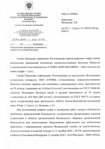 Разрешение на ремонт, 1 стр.