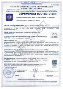 Азот газобразный, особой чистоты. I сорт