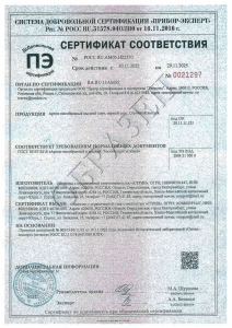 Аргон газообразный высший сорт, первый сорт