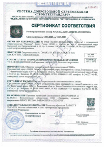 Сварочные смеси ArCO2 (K2, K5, K8, K10, K15, K18, K20, K25, K30, K50)