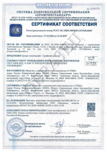 Пропан технический